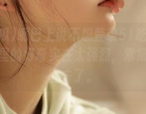 嘴巴上说不想登录51吃瓜官网，但心里的好奇实在太强烈，常常被吸引回去了。