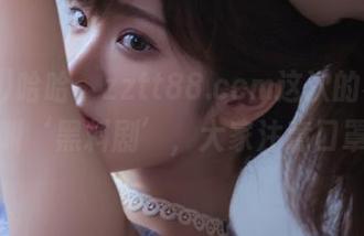哈哈，zztt88.ccm这次的视频真可以叫‘黑料剧’，大家注意口罩哦！