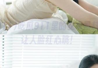 吃瓜911里的安卓黑料，反差让人脸红心跳！