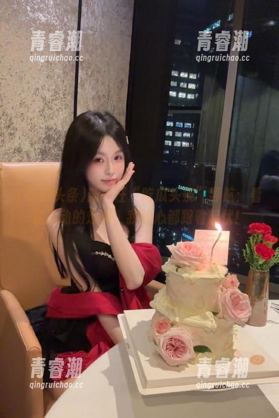 新一任“吃瓜头条”导航：看这耸动的爆料，我的心都跟着起伏！