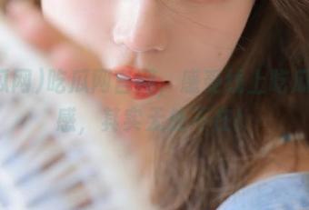 吃瓜网官网，感受线上吃瓜的快感，其实无处不在！