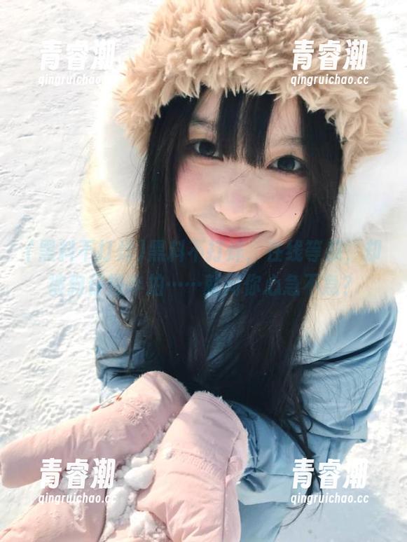 黑料不打烊，在线等瓜，却被狗仔慢半拍……就问你心急不急？