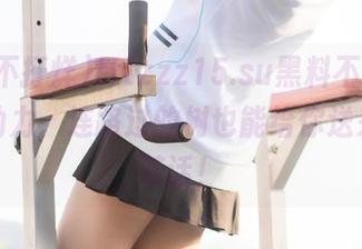tttzzz15.su黑料不打烊，导航助力，连路过的树也能给你送来新鲜茶话！