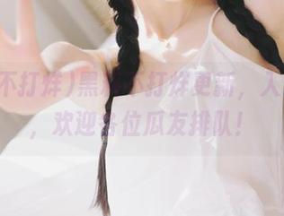 黑料不打烊更新，入口打开，欢迎各位瓜友排队！