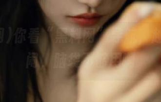 你看“黑料网”导航，越夜越热闹，脑袋不够用啊